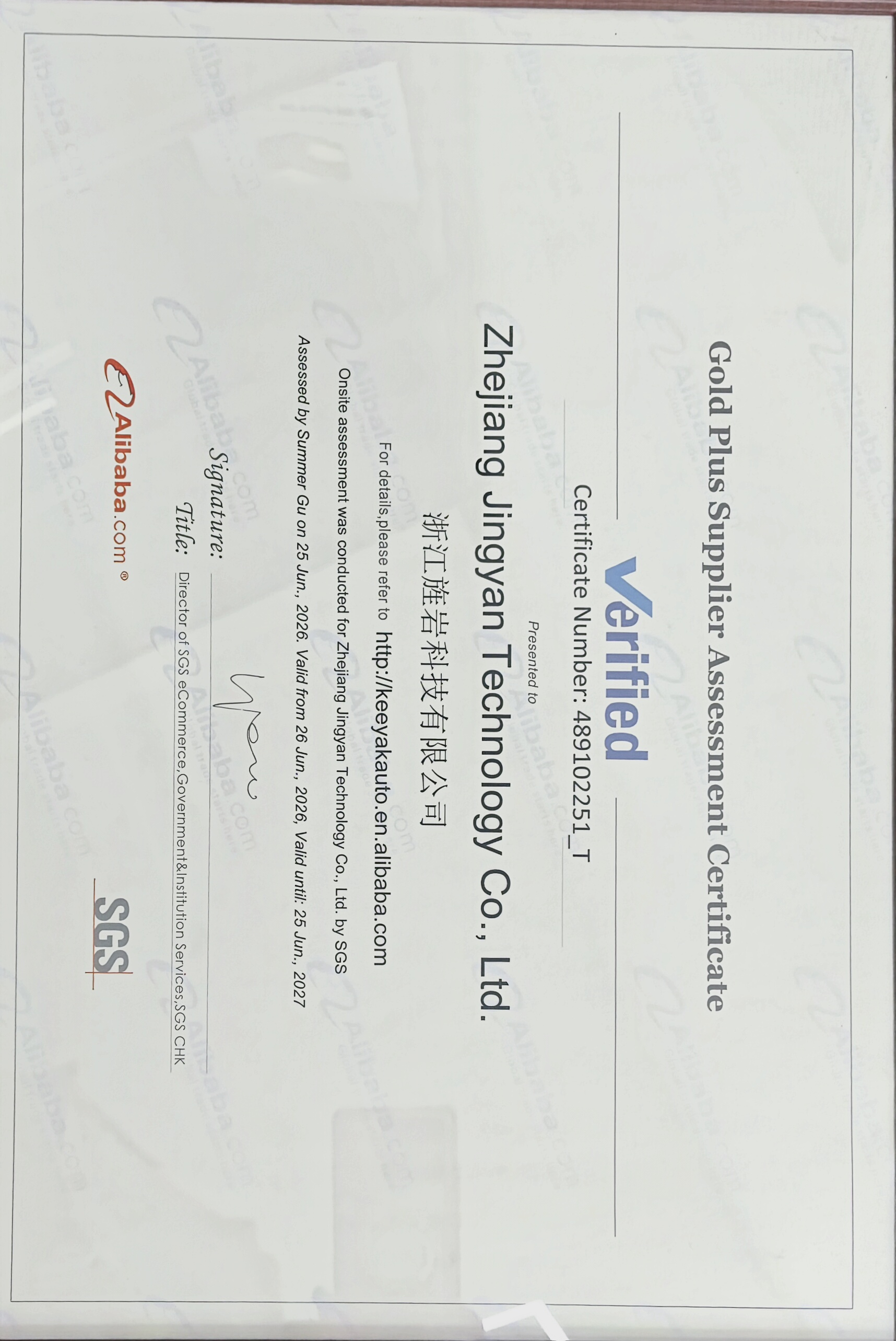 Original SGS company assessment for Zhejiang Jingyan Technology Co., Ltd., record 489102251_T